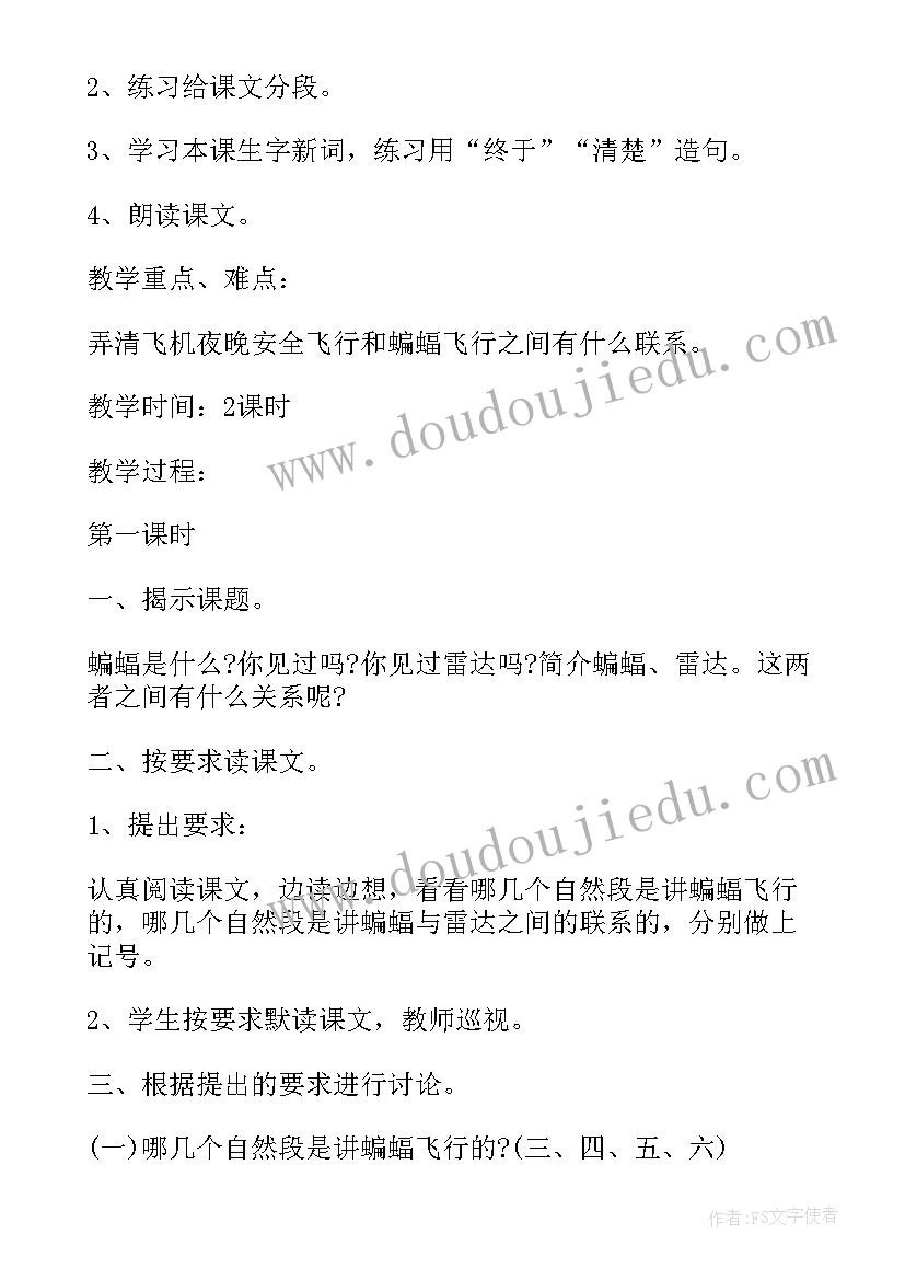 最新四年级语文陀螺教学反思 部编版四年级语文海上日出教学反思(优秀8篇)