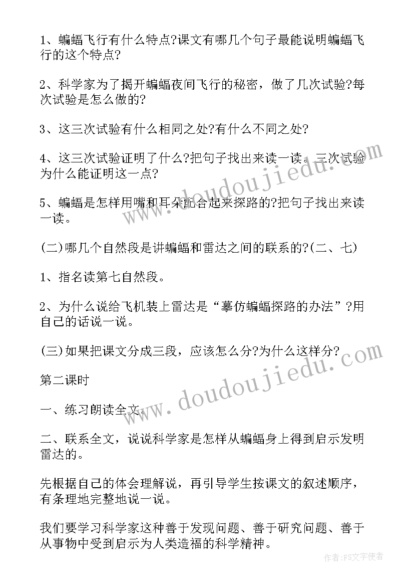 最新四年级语文陀螺教学反思 部编版四年级语文海上日出教学反思(优秀8篇)