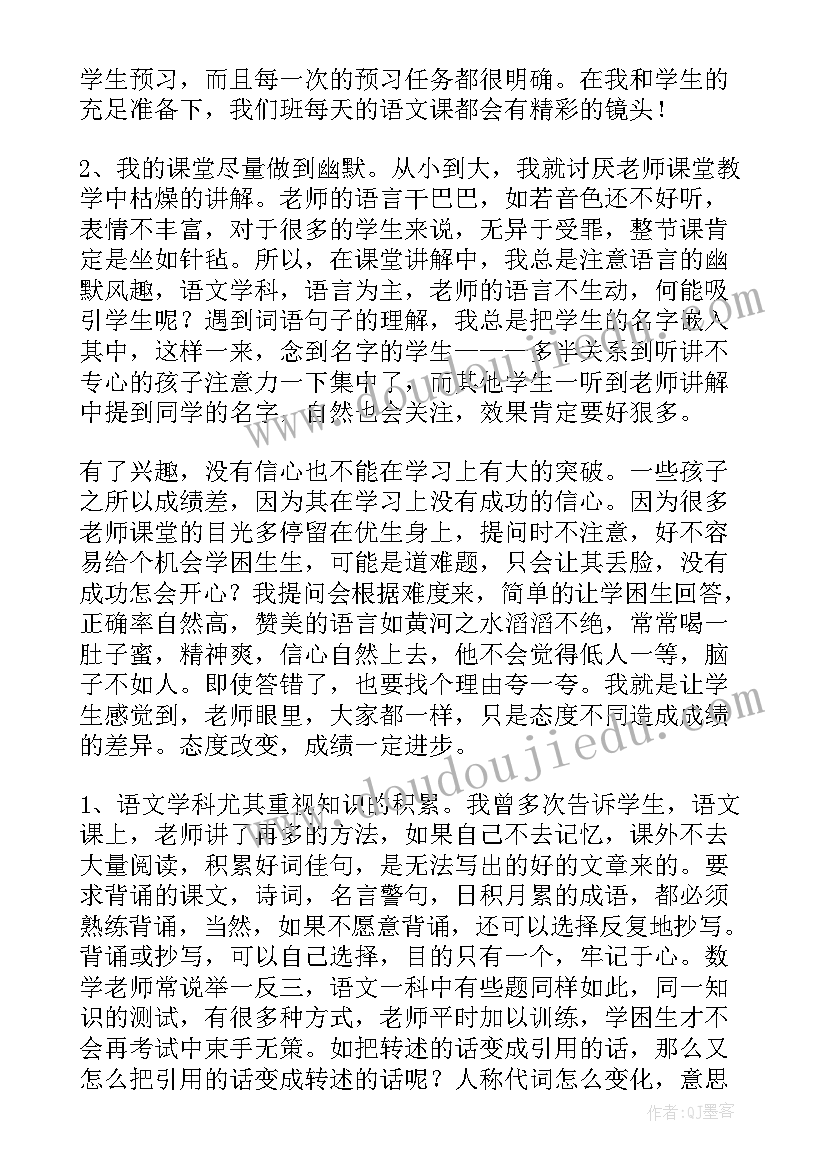 六年级语文教学工作总结第一学期(实用8篇)