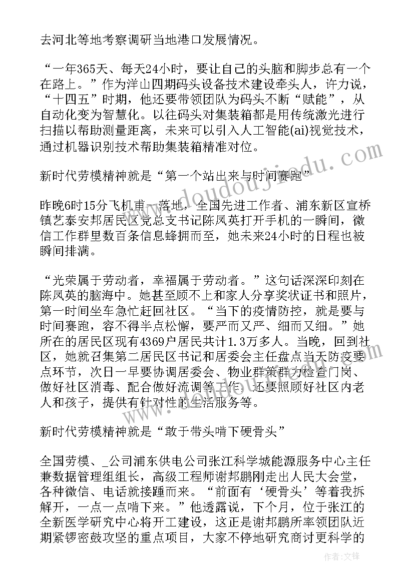 2023年做新时代最美奋斗者党员心得体会 做新时代最美奋斗者党员学习心得体会(大全8篇)