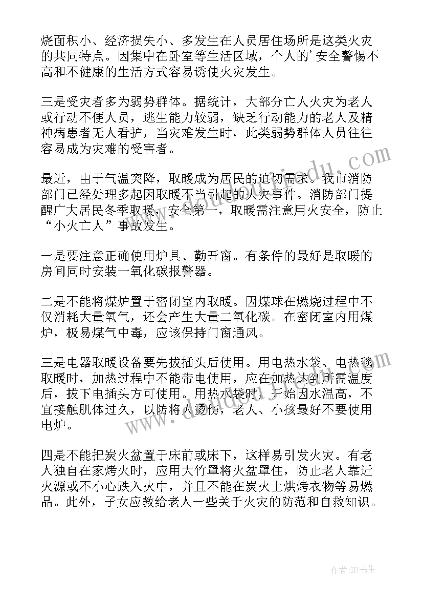 最新小学四年级网络安全手抄报简单(通用8篇)