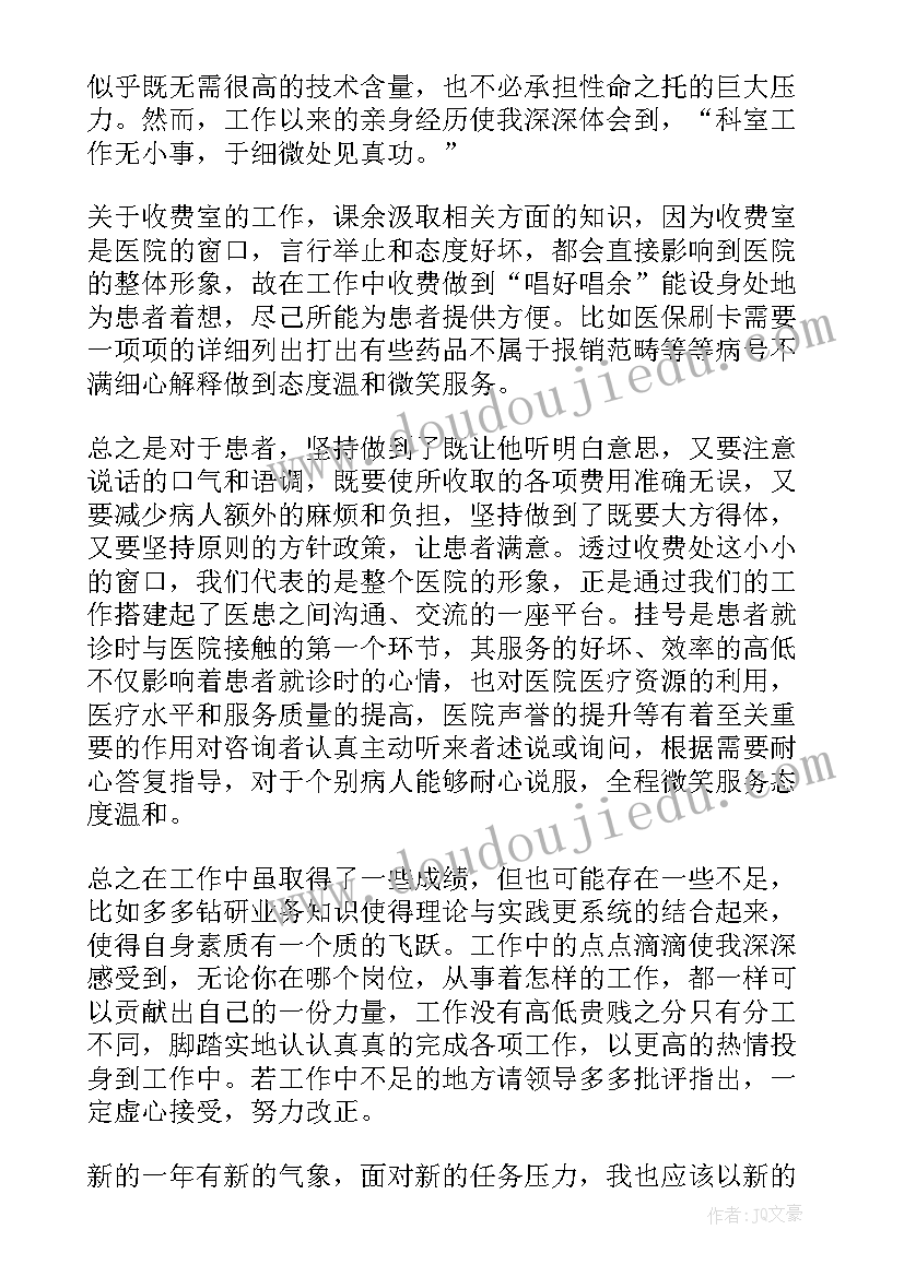 最新零售药店年终总结与工作计划(汇总8篇)