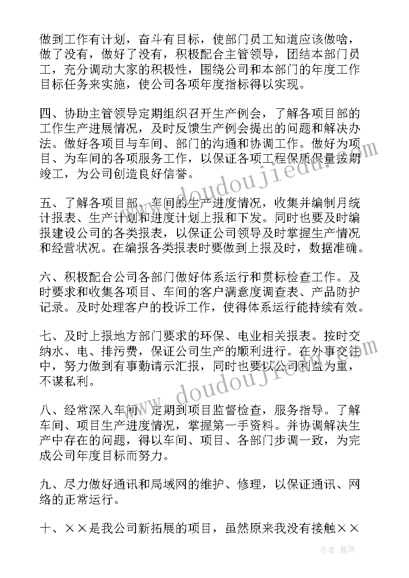 2023年竞聘宾馆工程部经理演讲稿 竞聘工程部经理演讲稿(模板8篇)