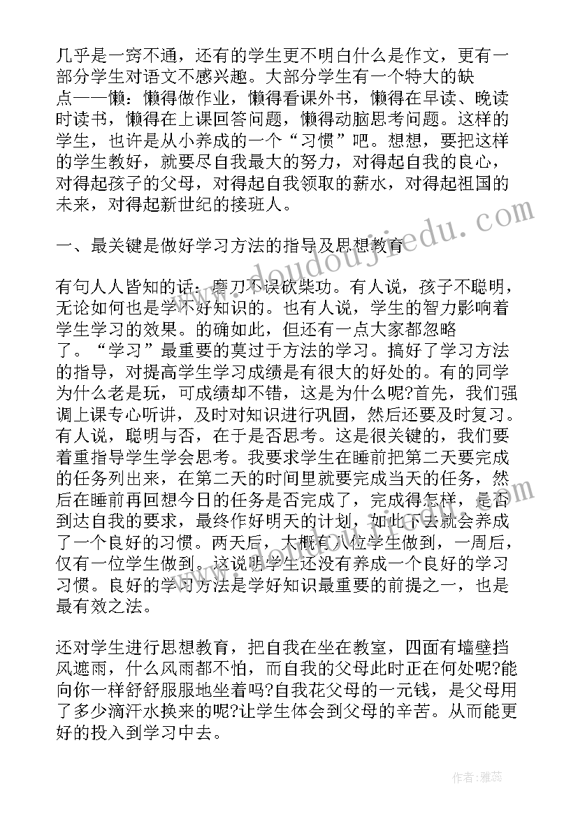 下学期六年级教师工作总结 六年级下学期语文教师工作总结(通用18篇)