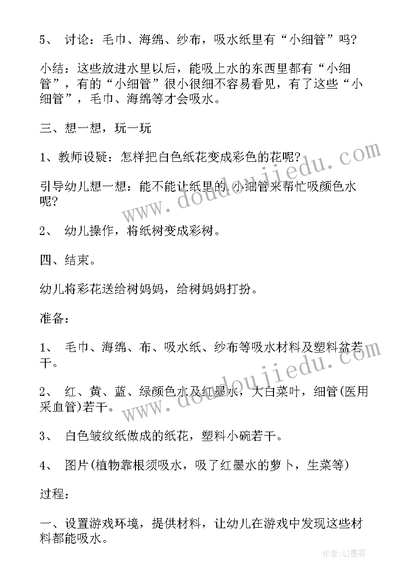 幼儿园神奇的力的教案(优秀18篇)