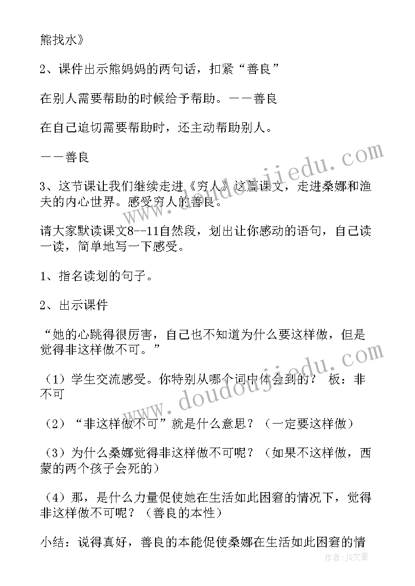 人教版七年级电子教案(实用13篇)