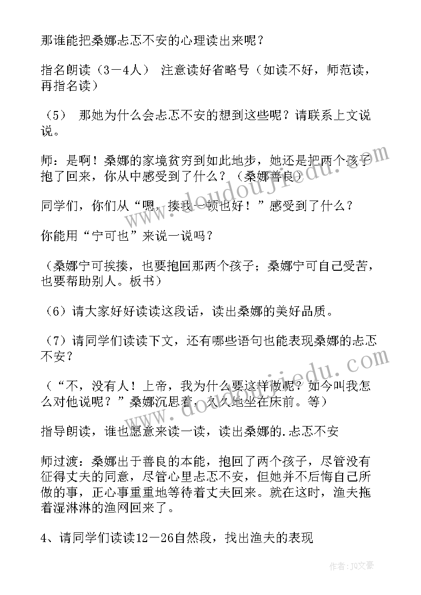 人教版七年级电子教案(实用13篇)