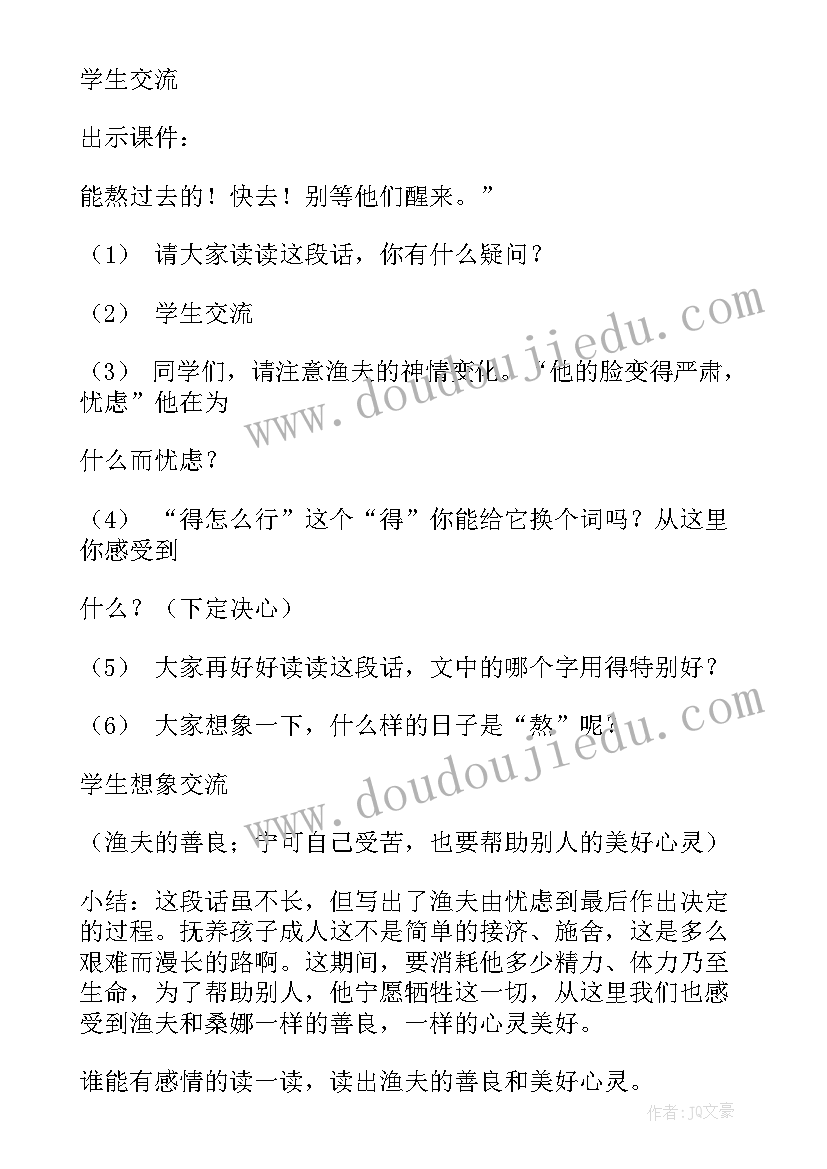 人教版七年级电子教案(实用13篇)