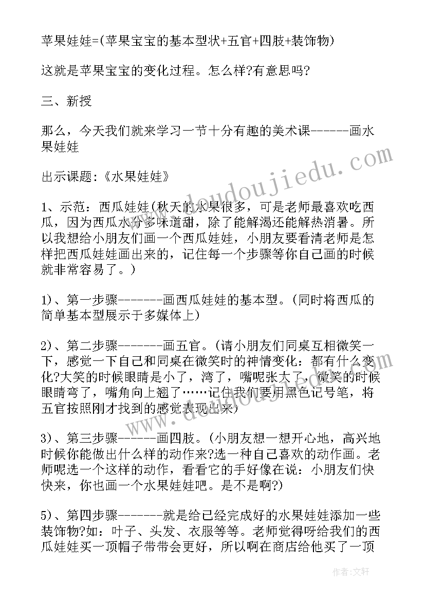 最新水果歌大班音乐 幼儿园大班水果歌教案(精选9篇)