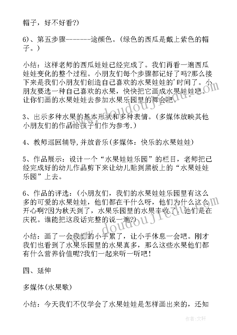 最新水果歌大班音乐 幼儿园大班水果歌教案(精选9篇)