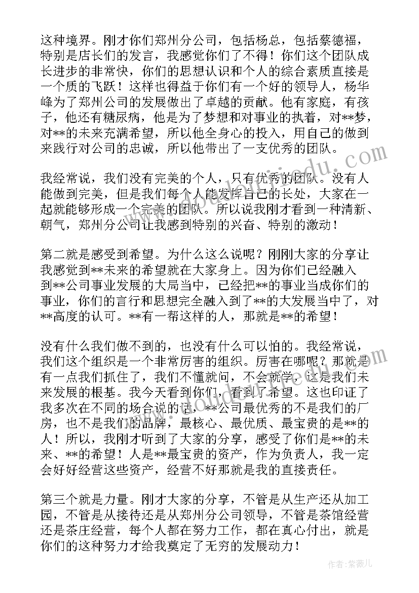 离退休干部工作座谈会讲话(模板9篇)