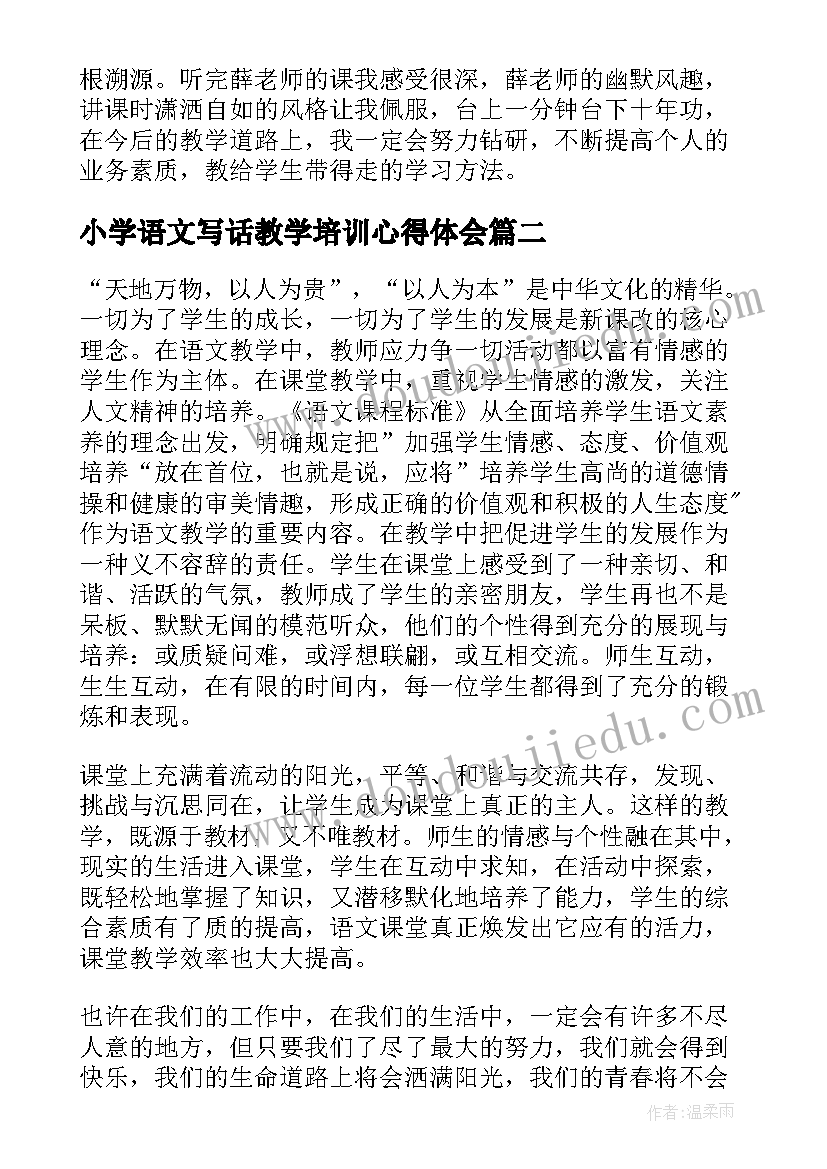 2023年小学语文写话教学培训心得体会 小学语文教学培训心得体会(精选8篇)