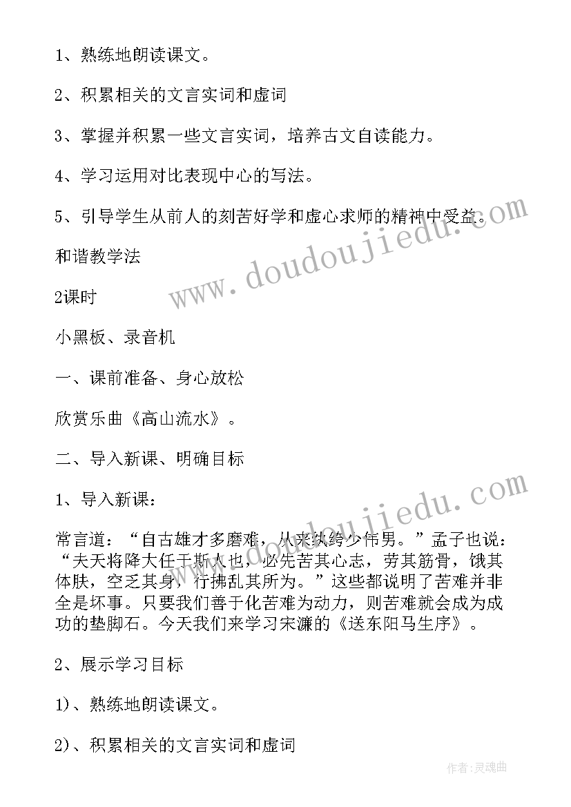 最新语文教案中的教学方法有哪些(通用15篇)