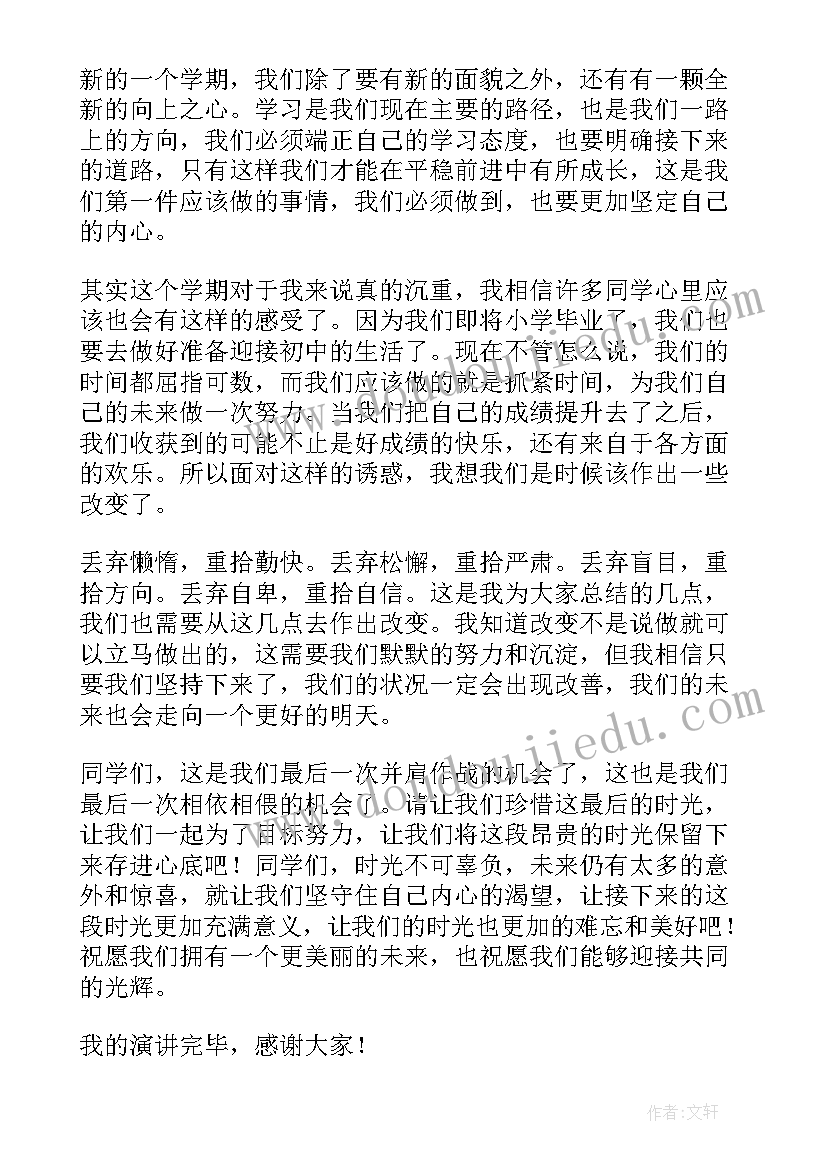 最新新学期开学班长述职报告 春季新学期开学班长发言稿(通用8篇)