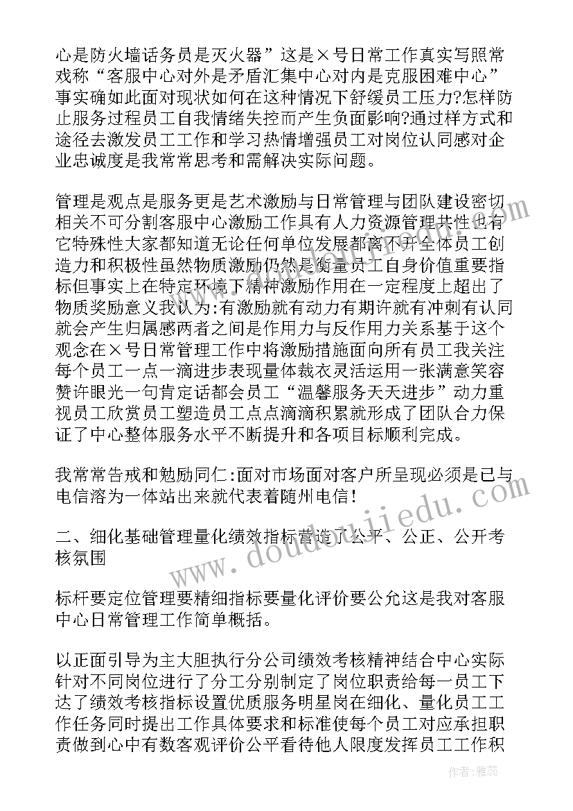 护士年终总结 电话客服年终总结(通用13篇)