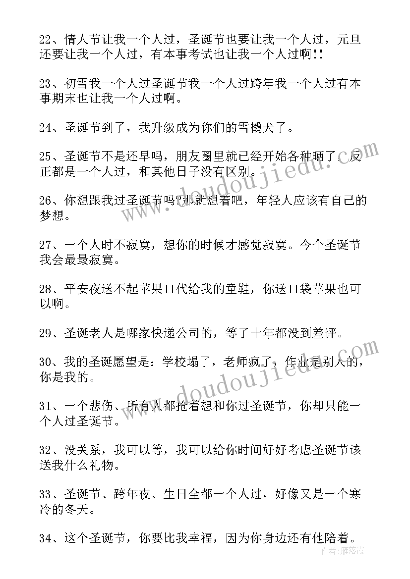 最新圣诞平安夜礼物贺卡祝福语 平安夜圣诞贺卡祝福语(通用8篇)