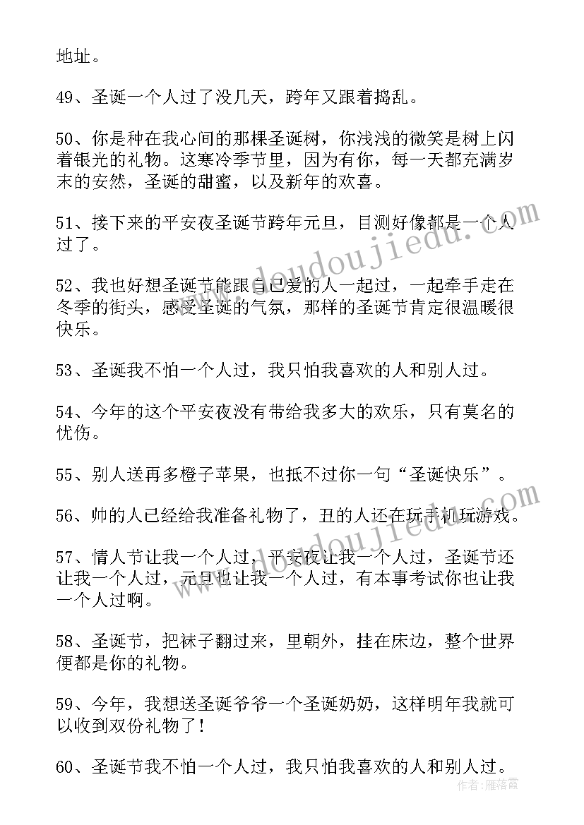 最新圣诞平安夜礼物贺卡祝福语 平安夜圣诞贺卡祝福语(通用8篇)