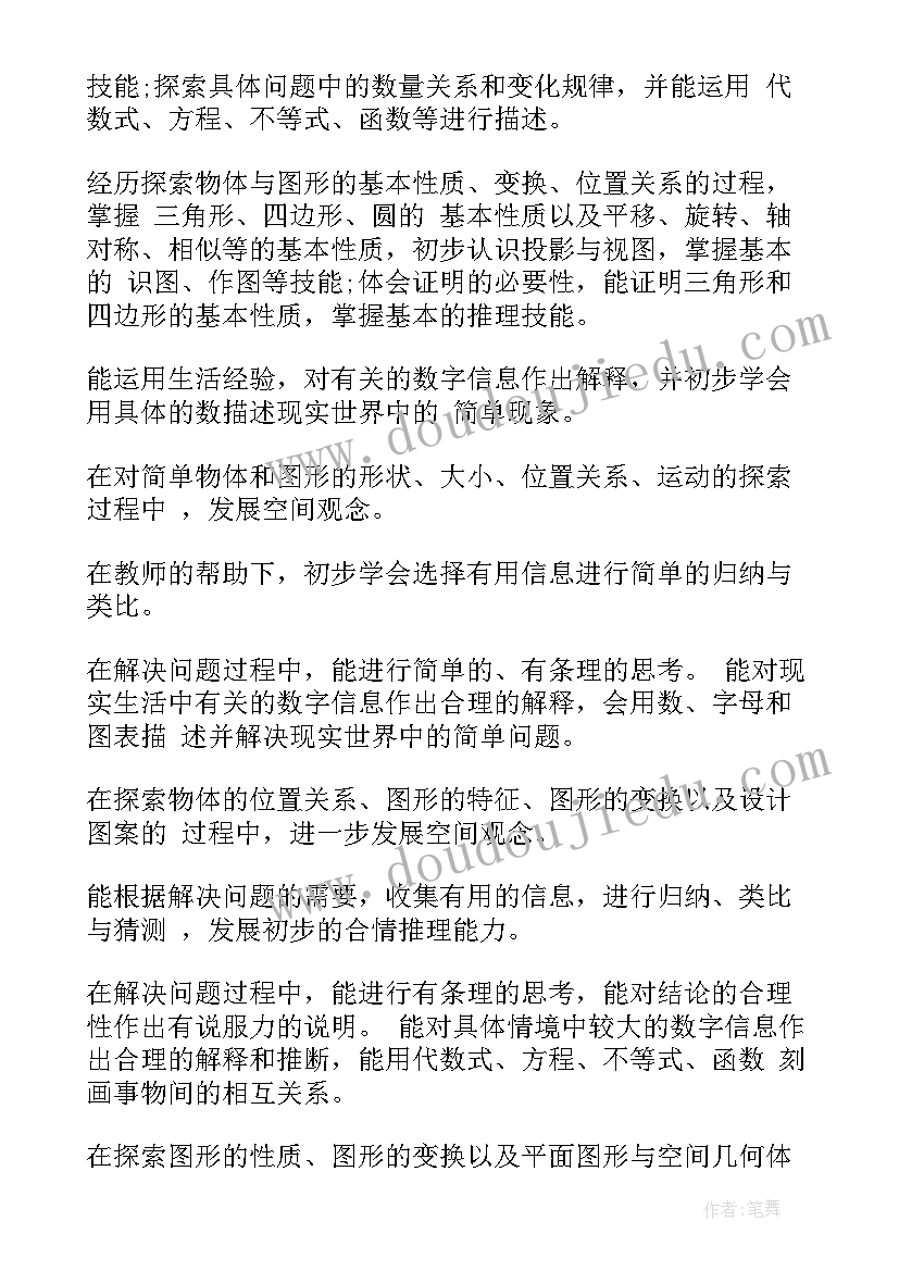 六年级科学学科教学计划表(通用8篇)