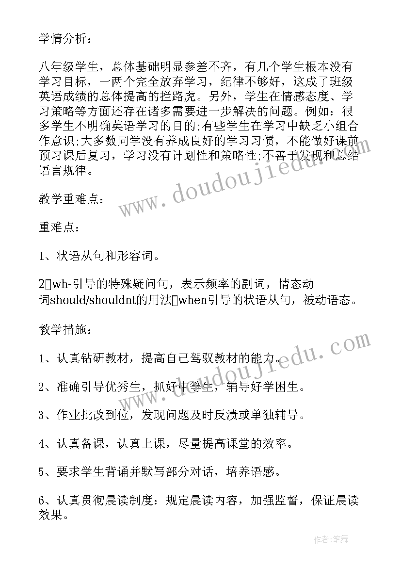 教学计划仁爱英语七年级上(实用17篇)