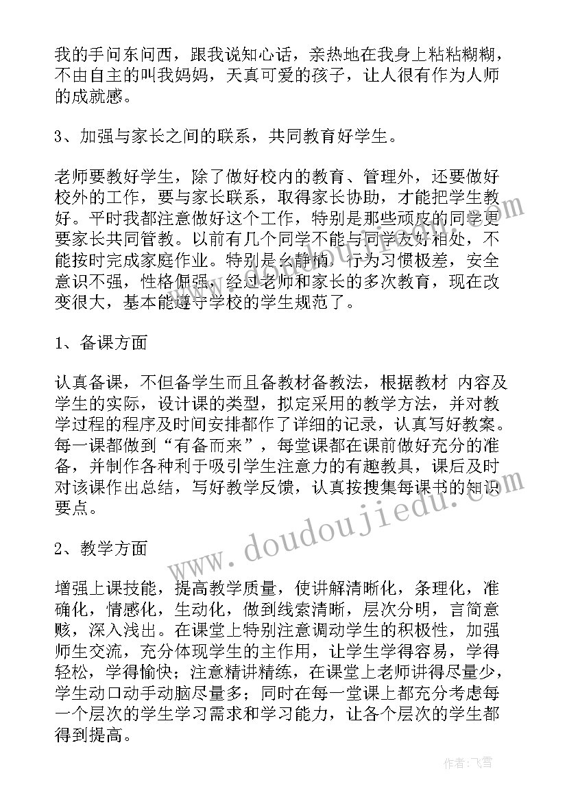 一年级数学教学计划(实用10篇)