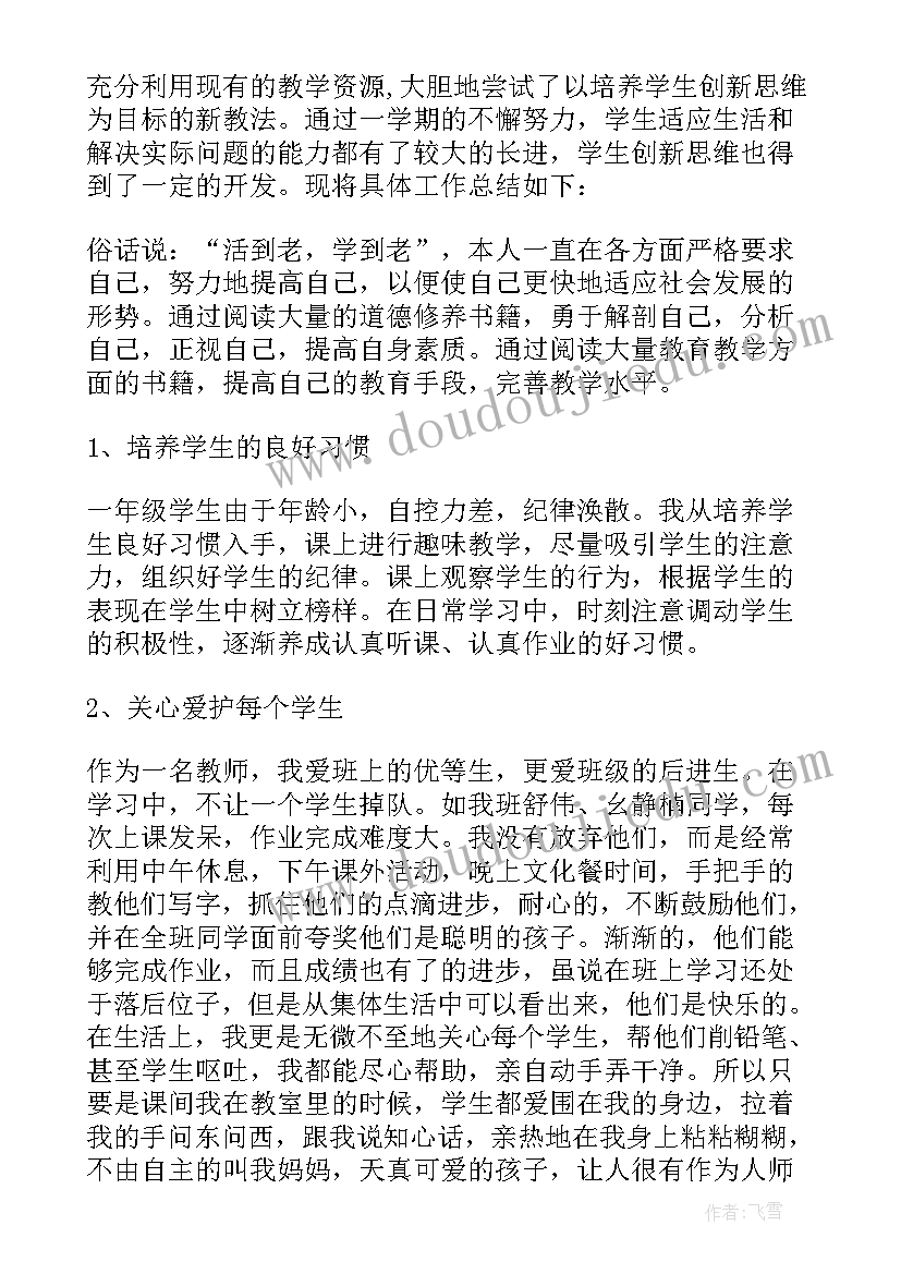 一年级数学教学计划(实用10篇)