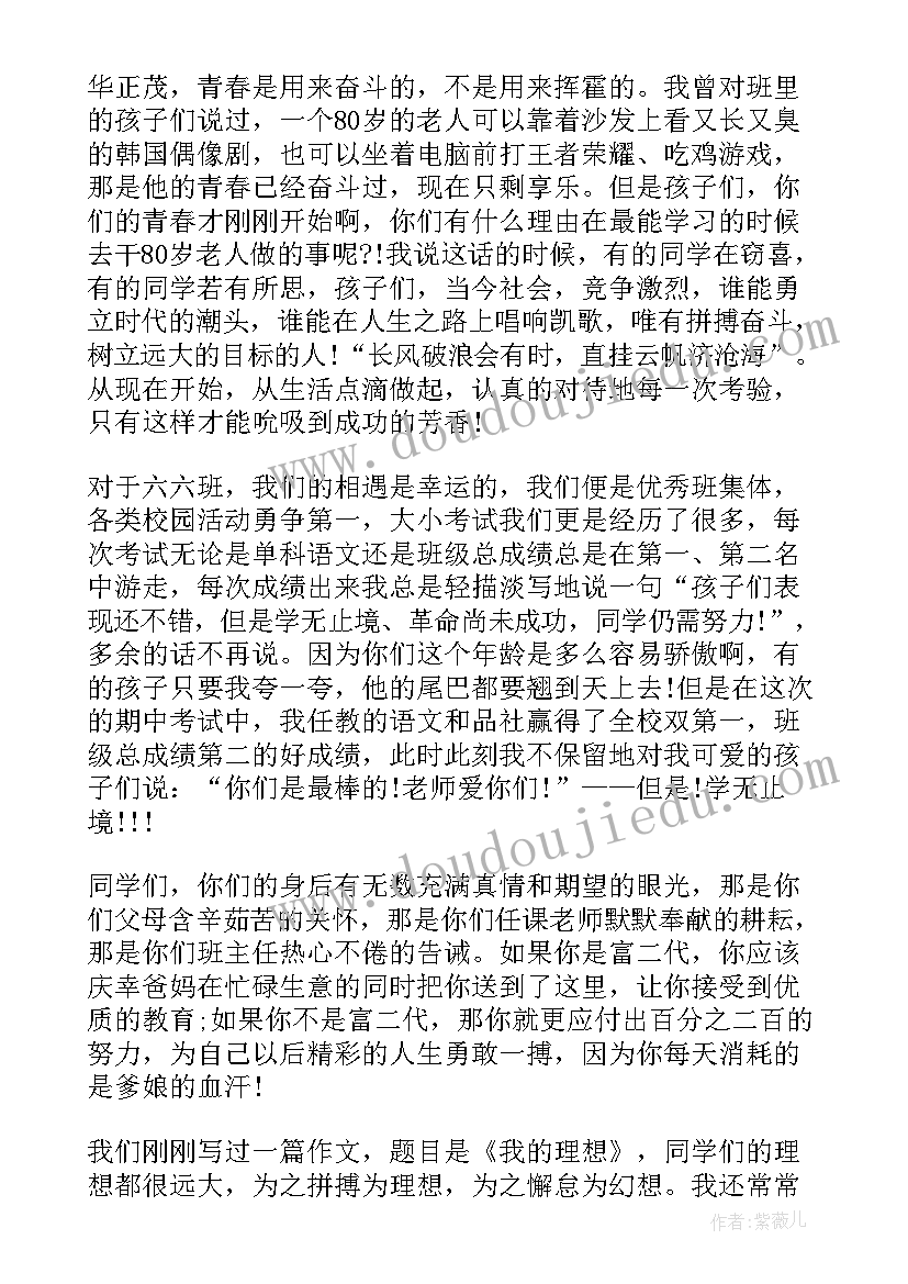 2023年学校表彰大会学生发言稿 学校表彰大会小学生发言稿(大全8篇)