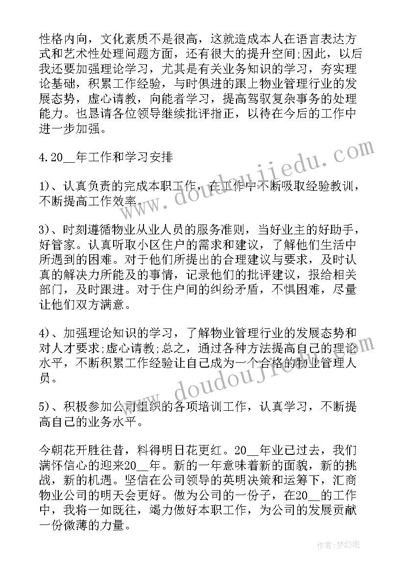 2023年质量管理的心得体会(优秀14篇)