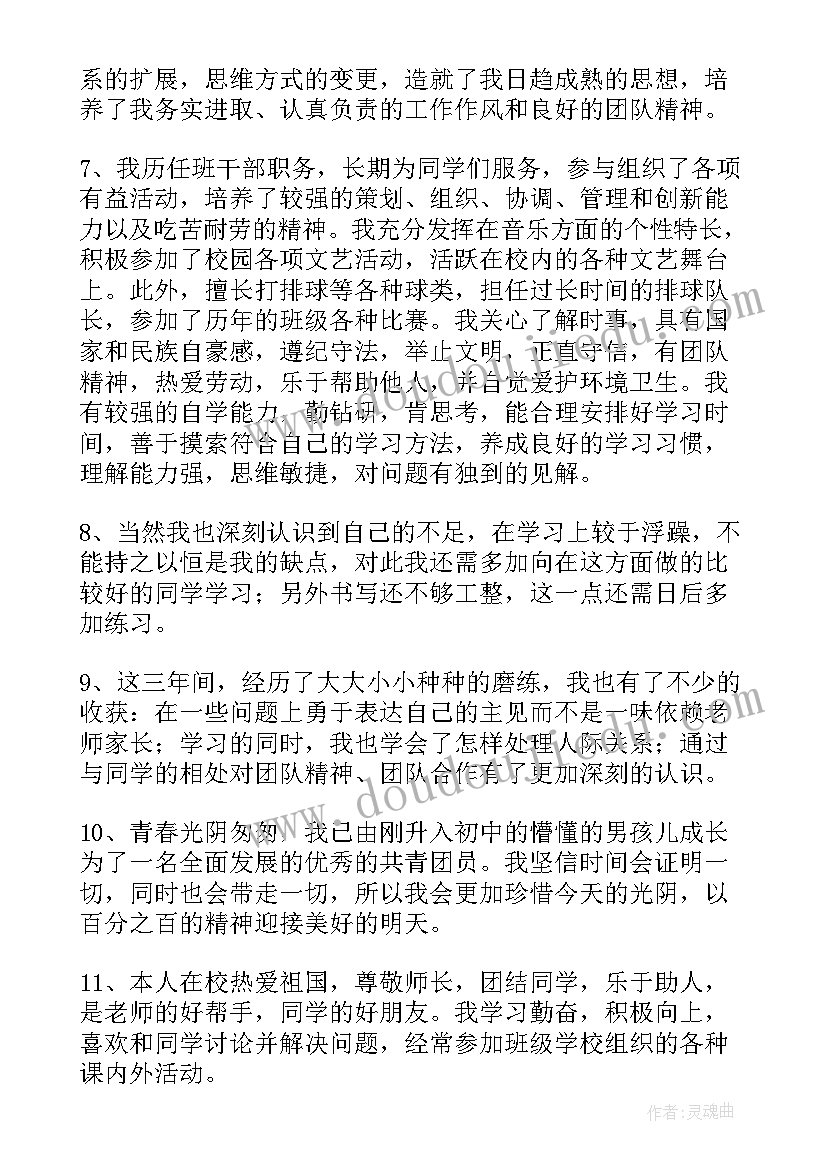 2023年护理学毕业生自我评价及择业意愿 应届毕业生的自我评价(优质15篇)