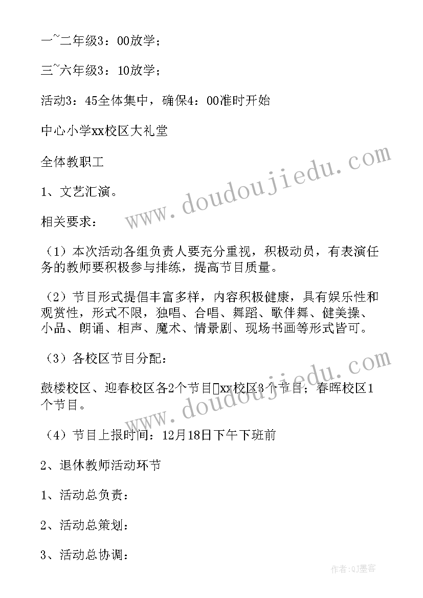 职工活动策划方案(优秀11篇)