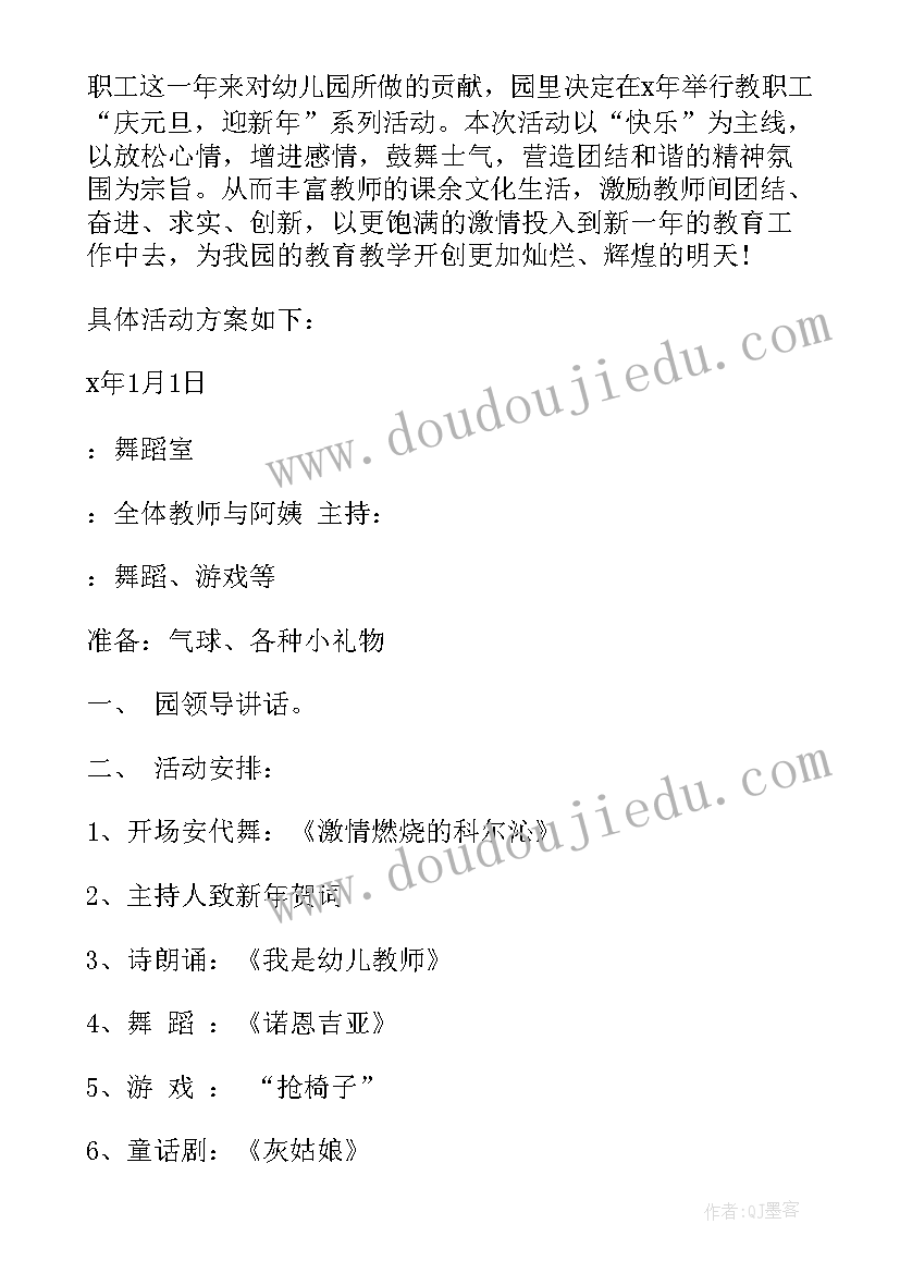 职工活动策划方案(优秀11篇)