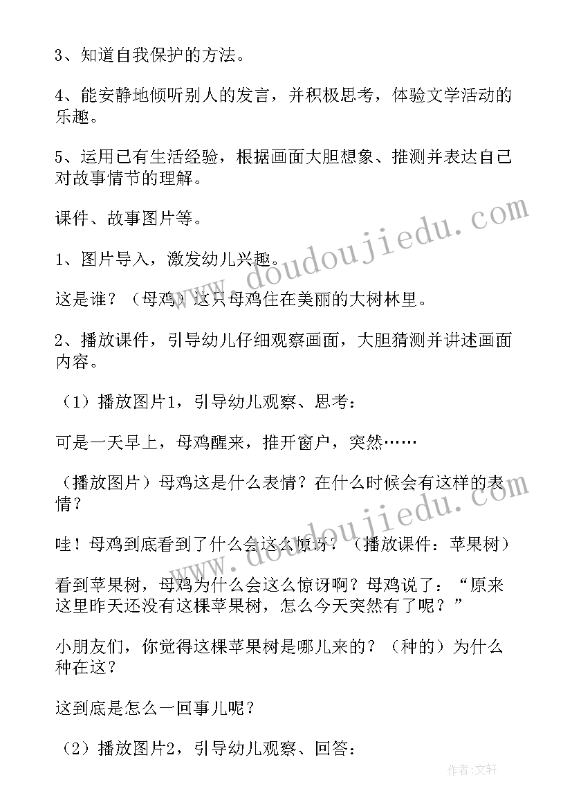 2023年苹果幼儿教案反思(实用10篇)