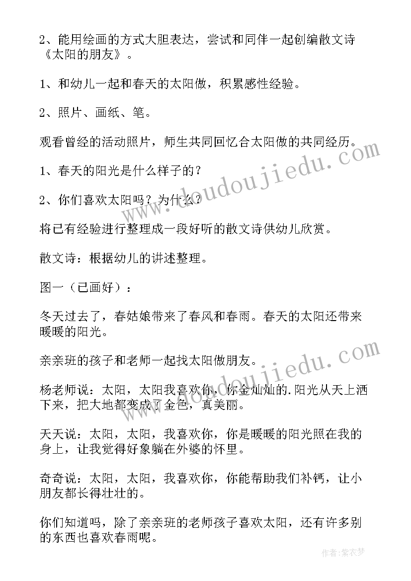 2023年幼儿园点和线教案 幼儿篮球教案心得体会(优质12篇)