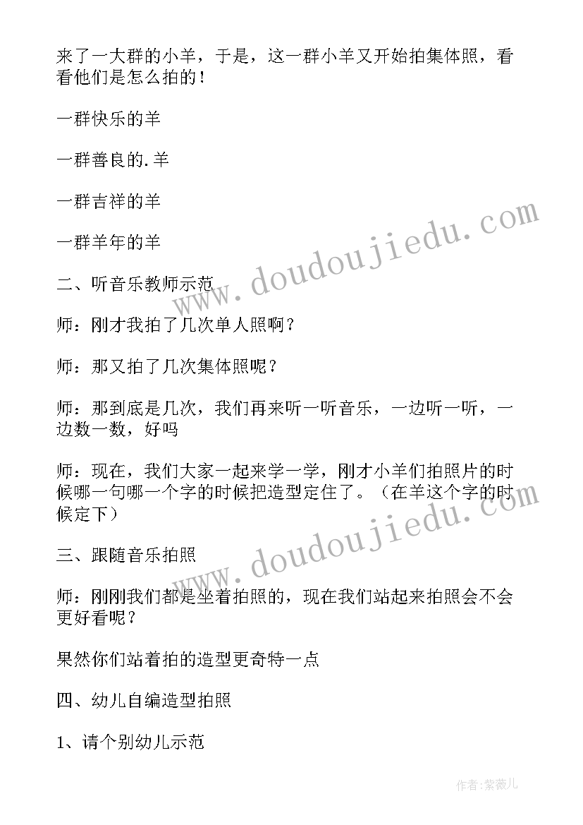 最新音乐苹果红了小班教案(模板6篇)