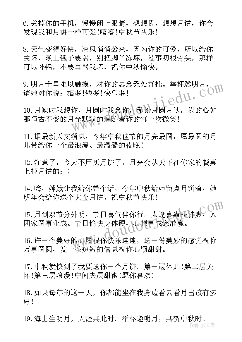 最新中秋节家庭团圆 中秋节温馨团圆的祝福语(汇总8篇)