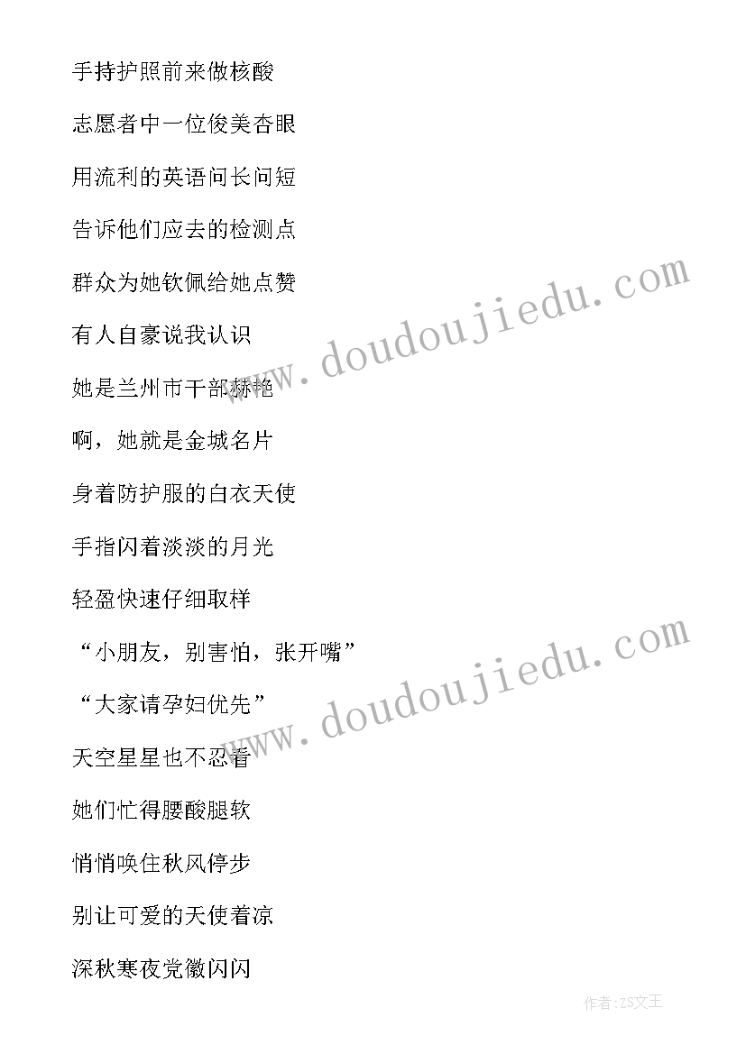 最新写兰州免费 兰州变化心得体会(通用8篇)