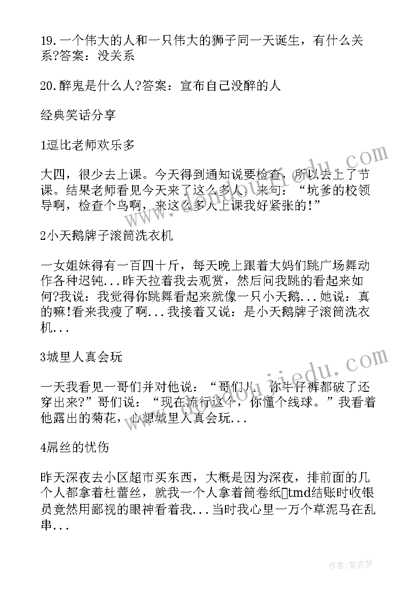 2023年旅鼠行动读后感(实用8篇)