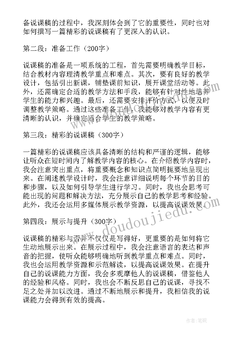 减法的教学设计(精选9篇)