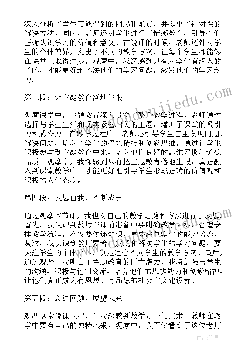 减法的教学设计(精选9篇)