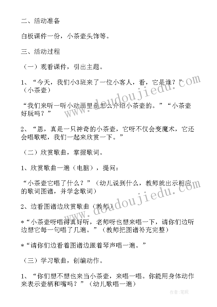 2023年幼儿园中班语言教案(通用8篇)