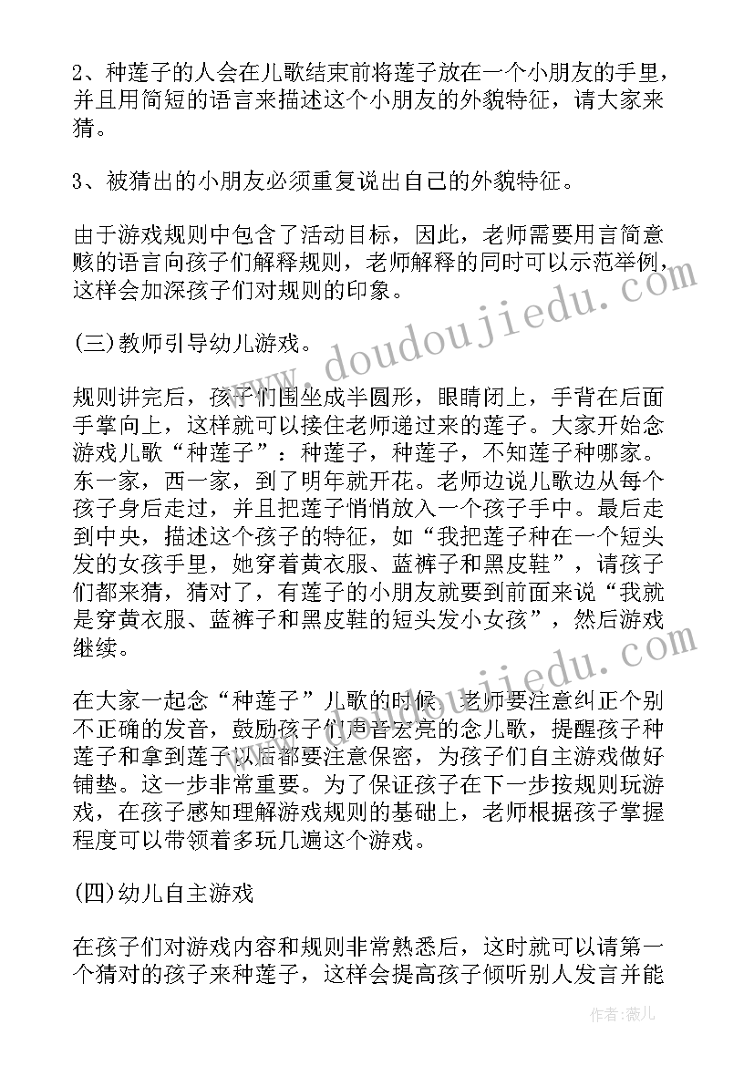 2023年幼儿园大班游戏堆馒头说课稿教案 幼儿园大班智力游戏说课稿造火车(精选7篇)