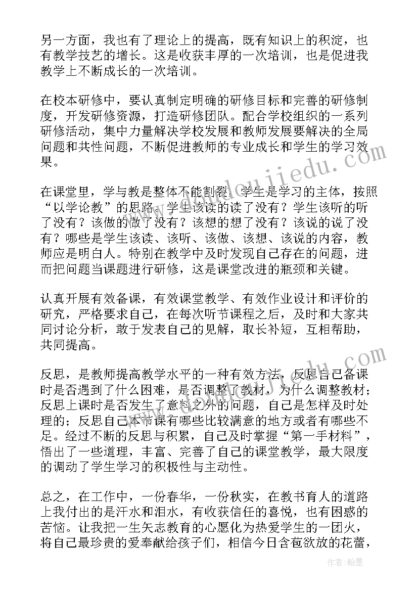 2023年新教师首次研修培训心得体会总结 新教师研修培训心得体会(优质8篇)