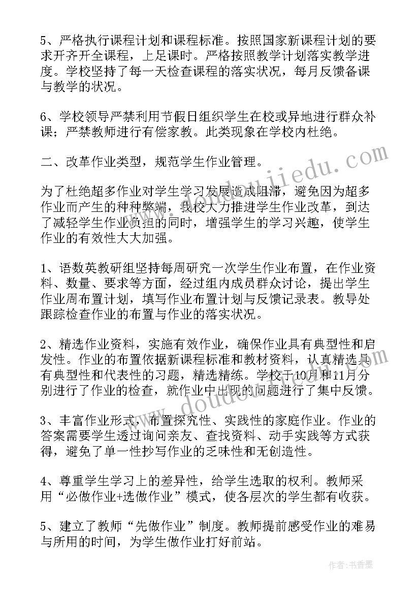 最新中小学生读书心得体会 中小学生繁星春水读书心得体会(通用8篇)