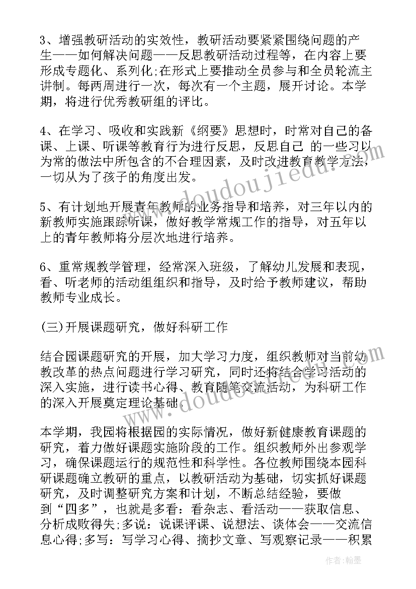 最新小学一年级班主任班务工作计划表(汇总16篇)