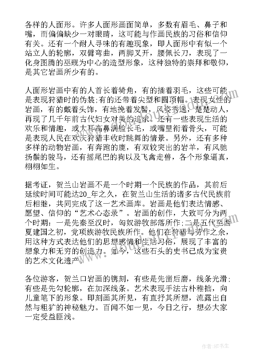 介绍宁夏景点的导游词 介绍宁夏景点导游词(大全8篇)