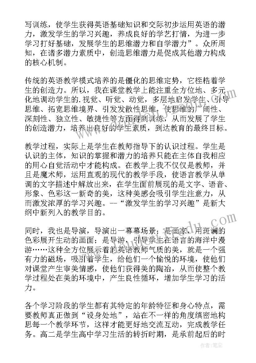 高一英语组教学工作计划(实用14篇)