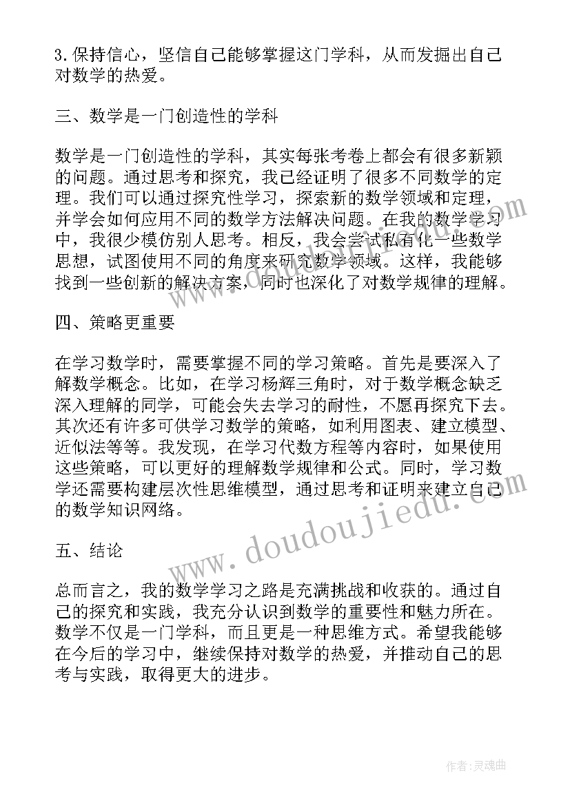 2023年初一写心得体会(汇总11篇)