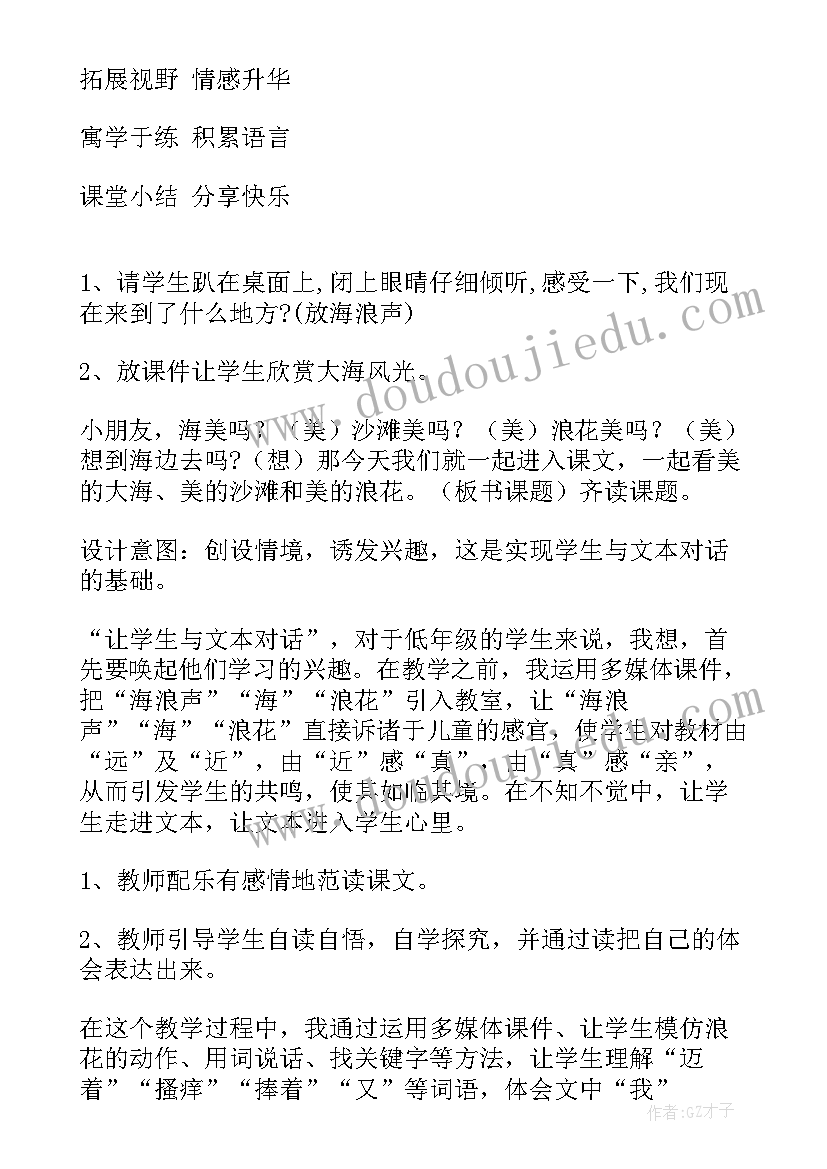 最新小学语文猫说课比赛一等奖说课稿(模板8篇)