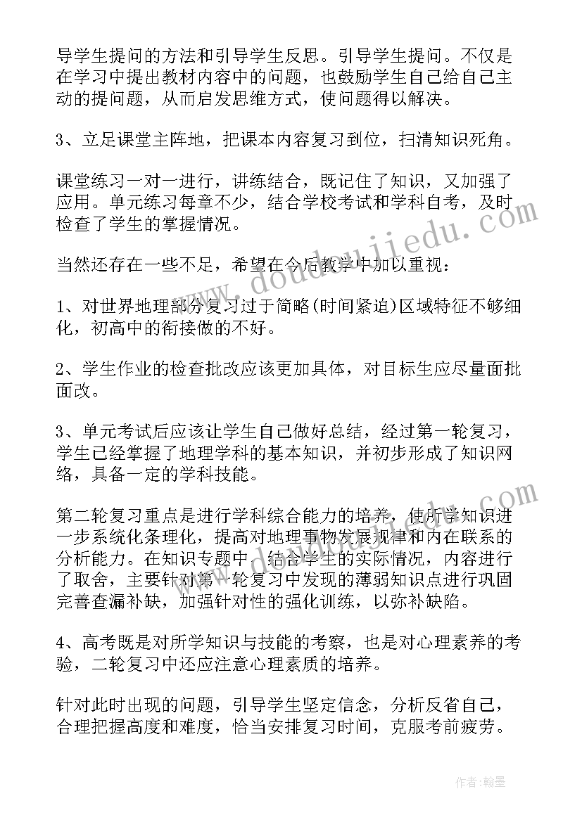 2023年物理教学工作总结个人(优秀5篇)