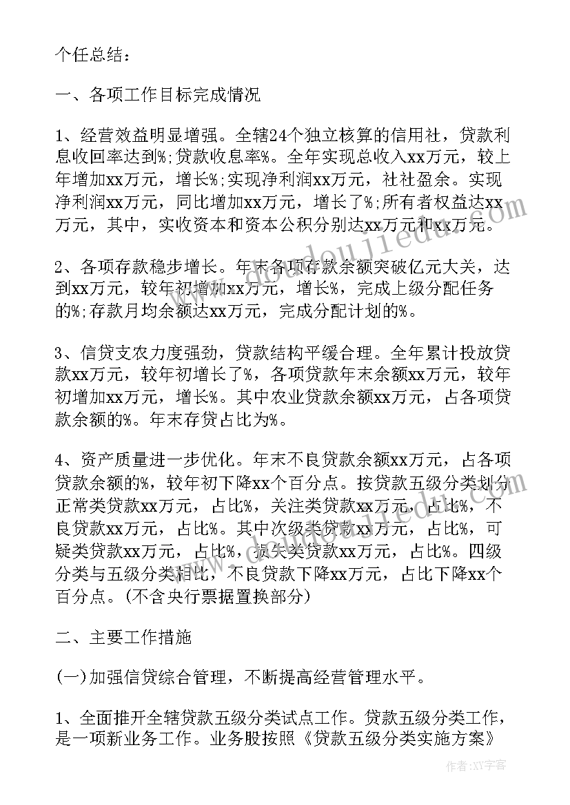 银行稽核审计部工作总结(优秀10篇)