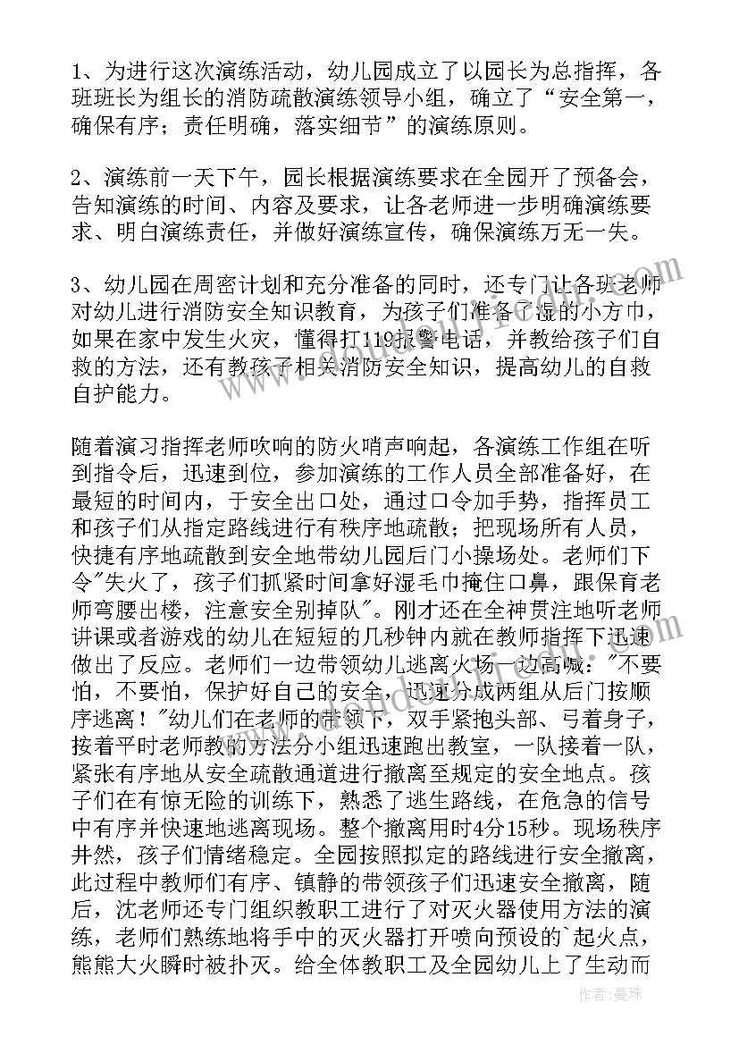 2023年消防培训活动内容 消防安全知识培训策划活动方案(大全8篇)